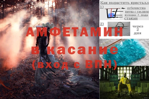 мяу мяу кристалл Абинск