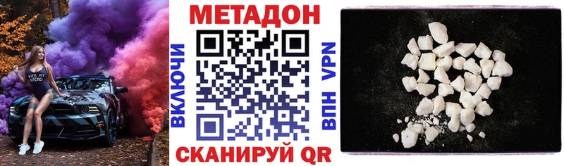 Метадон кристалл  Гусиноозёрск 